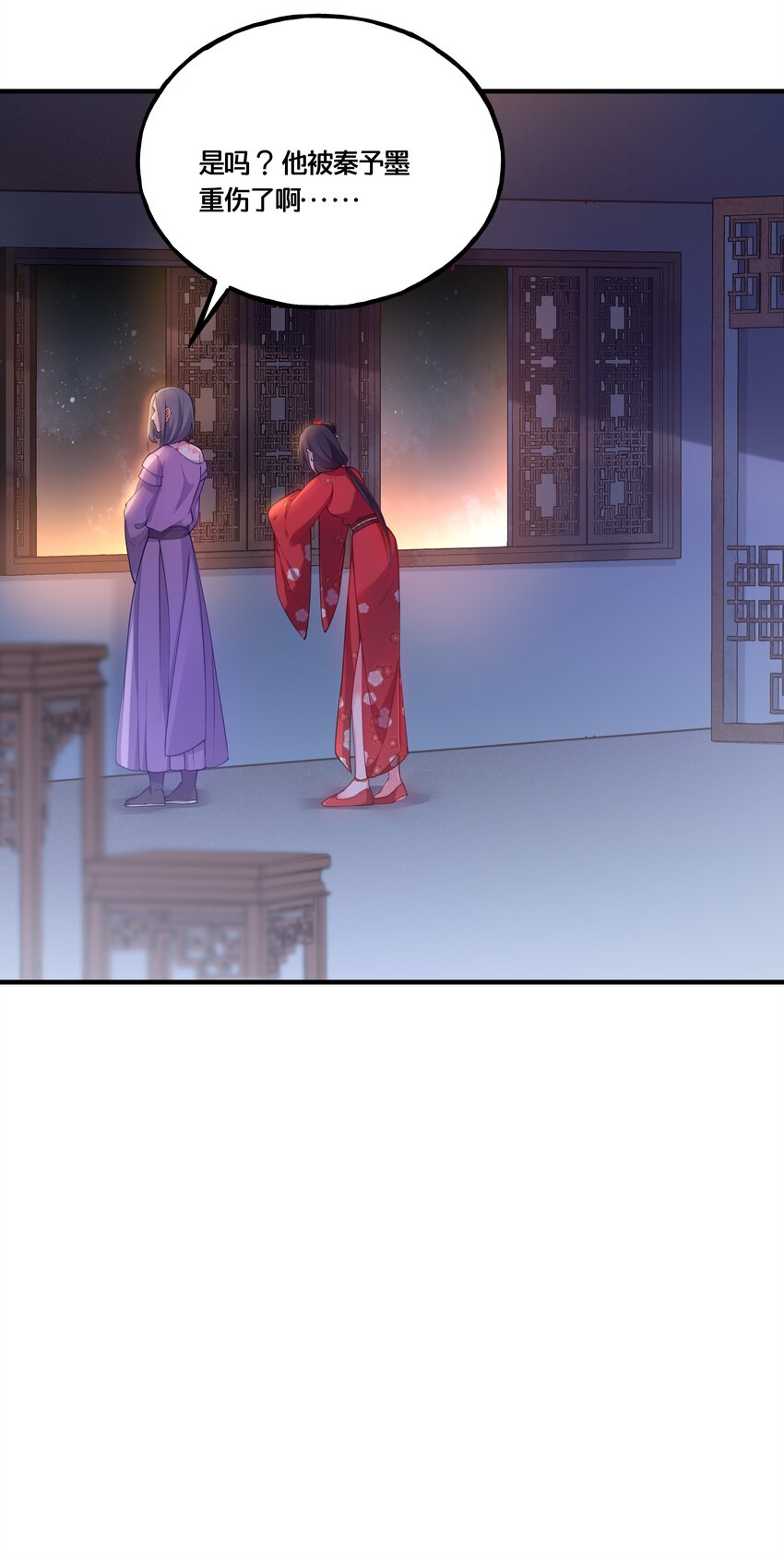 《我不要宫斗啊》007 解除婚约？！ 第21页