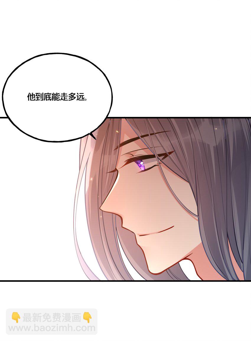 《我不要宫斗啊》007 解除婚约？！ 第24页