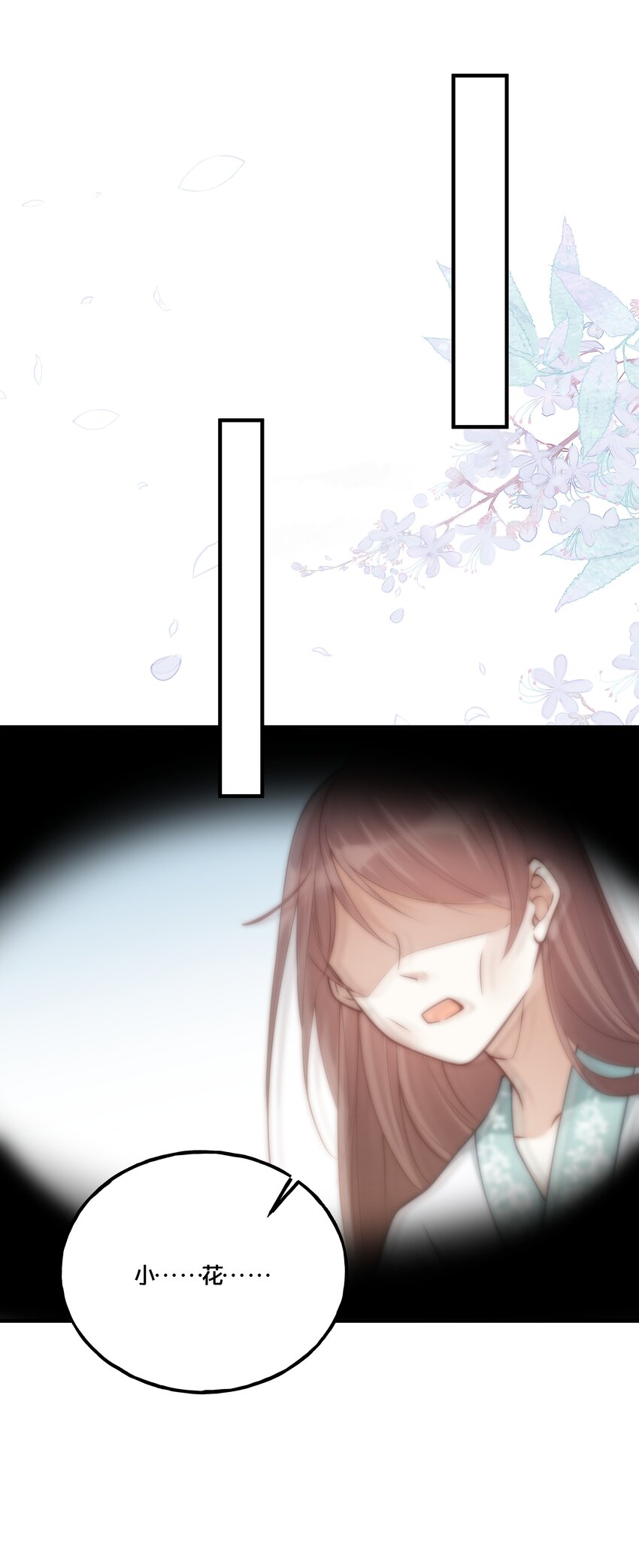 《我不要宫斗啊》007 解除婚约？！ 第25页