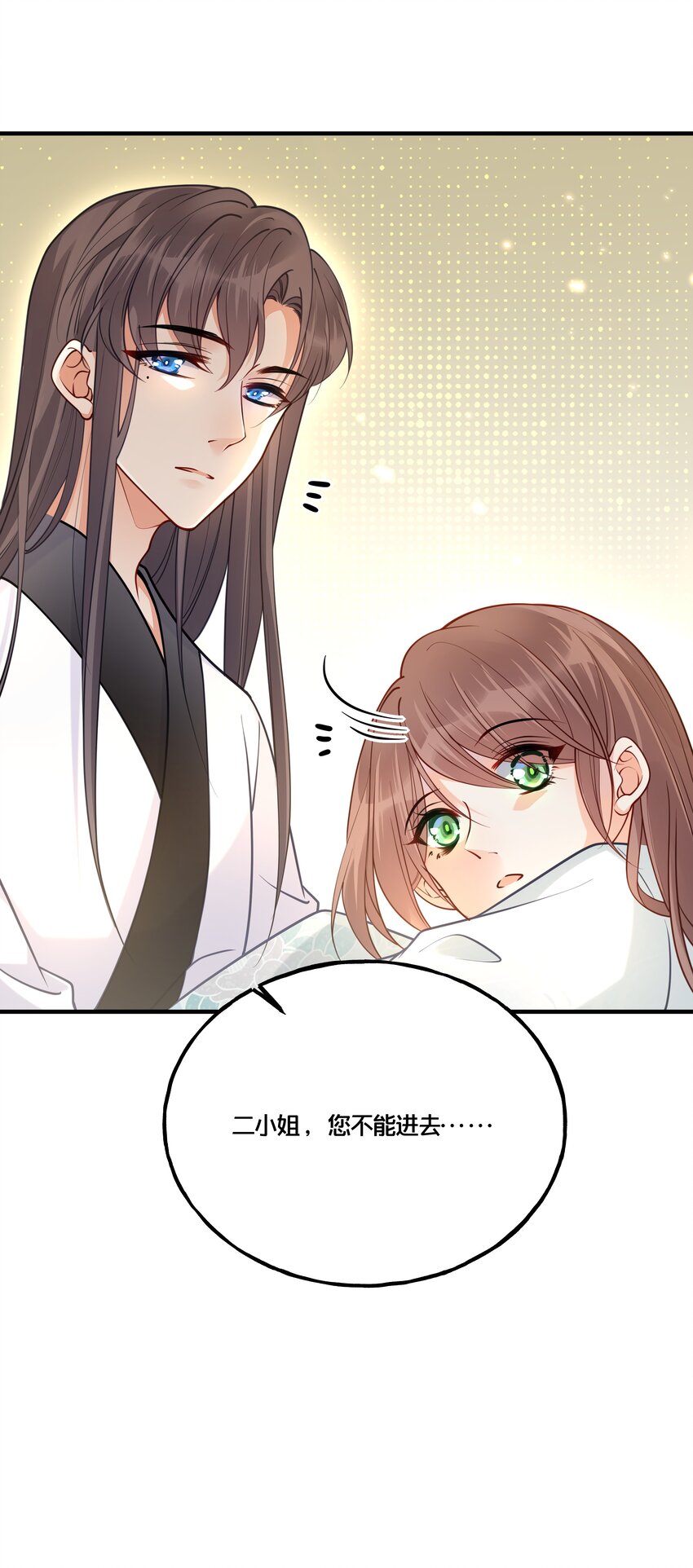 《我不要宫斗啊》007 解除婚约？！ 第34页
