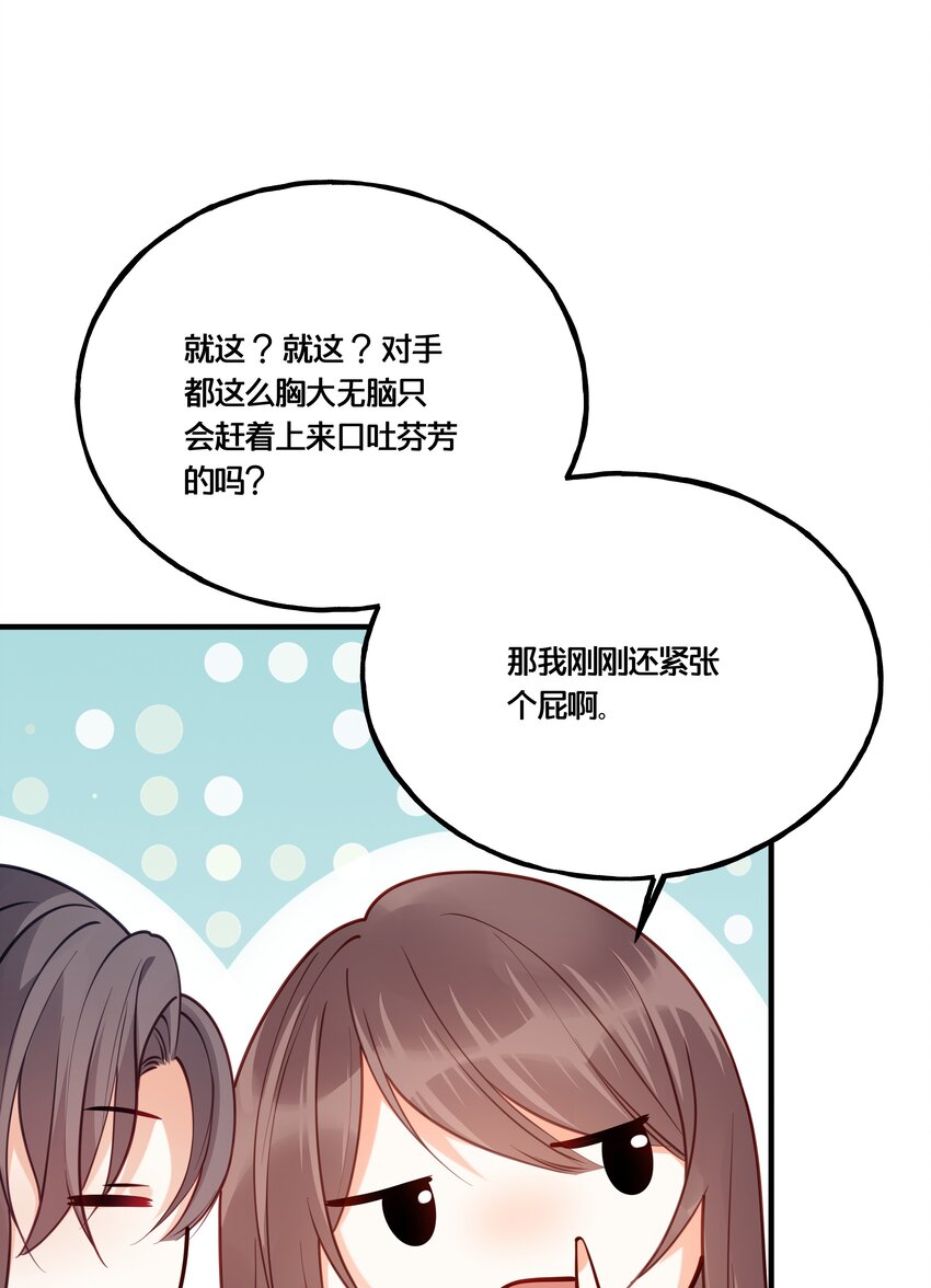 《我不要宫斗啊》007 解除婚约？！ 第40页