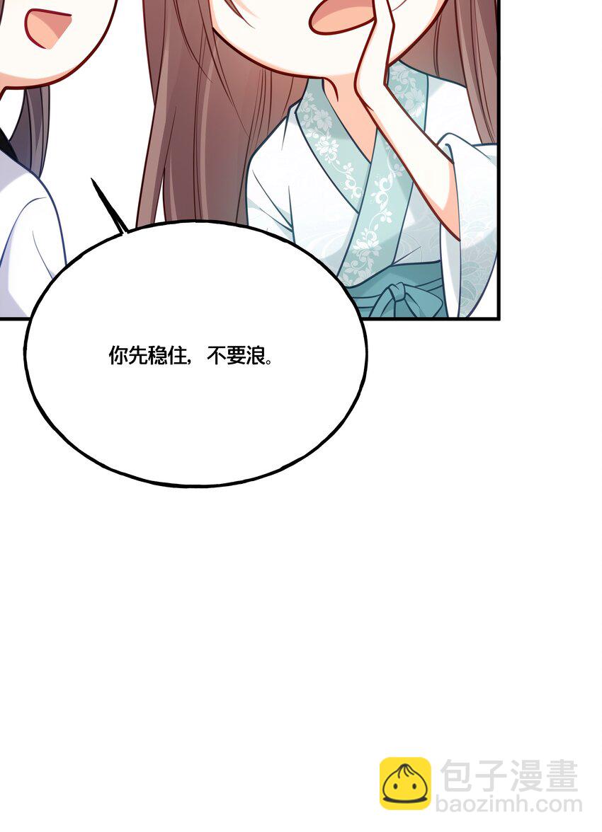 《我不要宫斗啊》007 解除婚约？！ 第41页