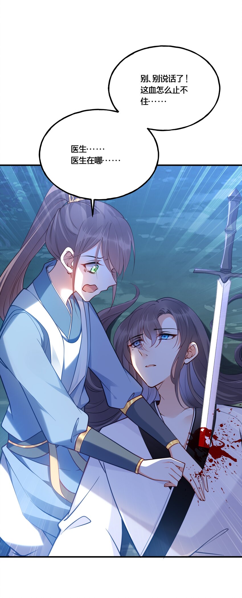 《我不要宫斗啊》007 解除婚约？！ 第6页