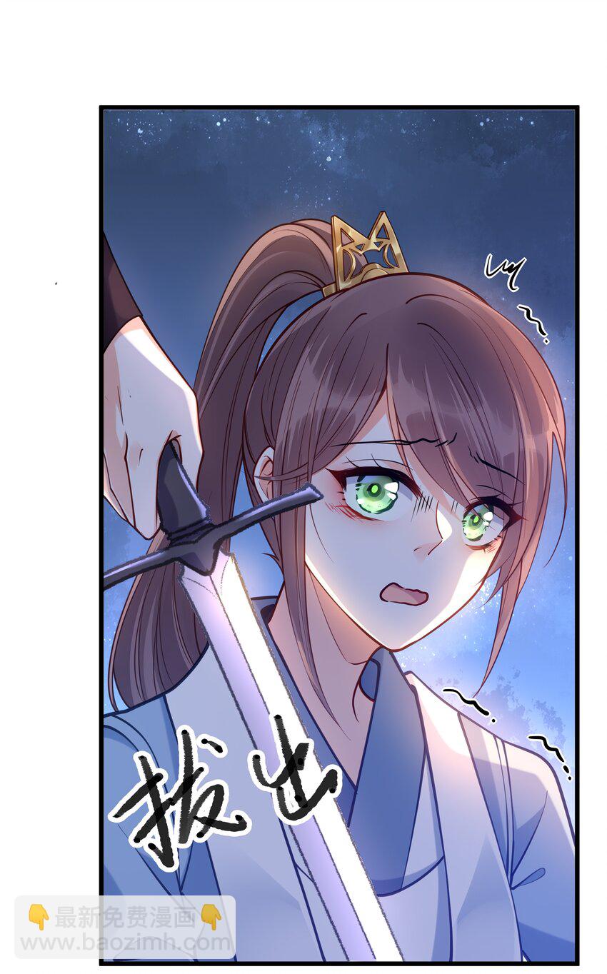 《我不要宫斗啊》007 解除婚约？！ 第7页