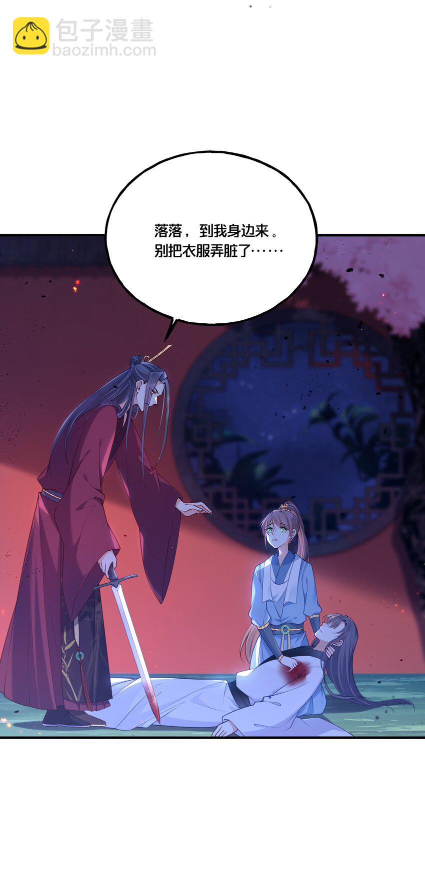 《我不要宫斗啊》007 解除婚约？！ 第8页