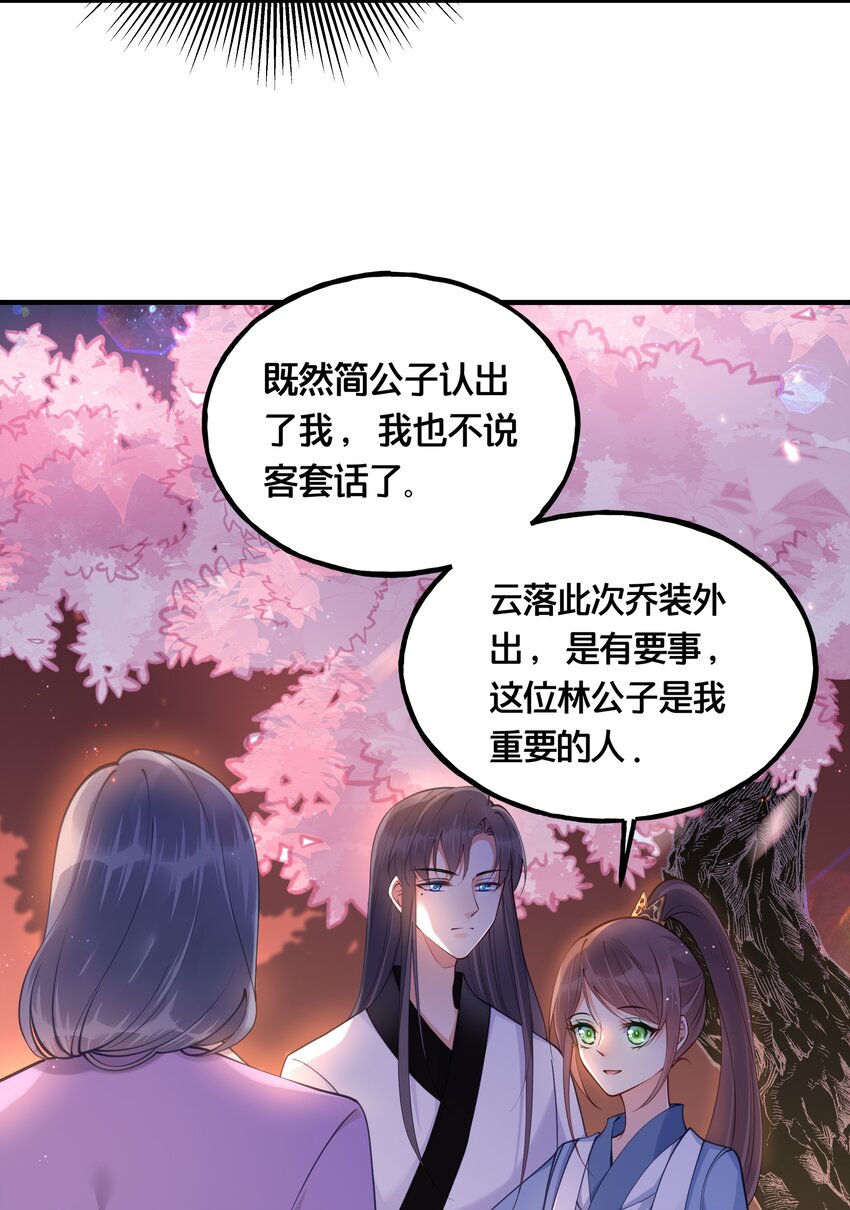 《我不要宫斗啊》006 放开你的脏手！ 第10页