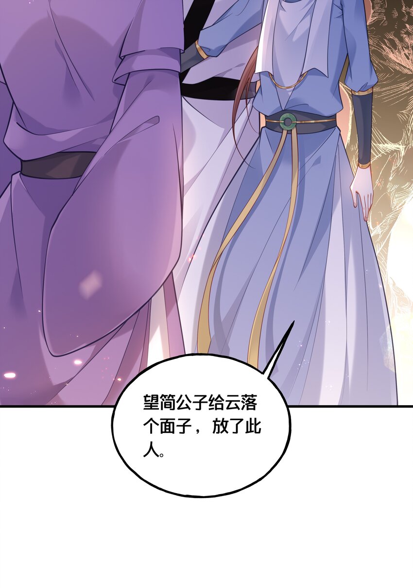 《我不要宫斗啊》006 放开你的脏手！ 第11页