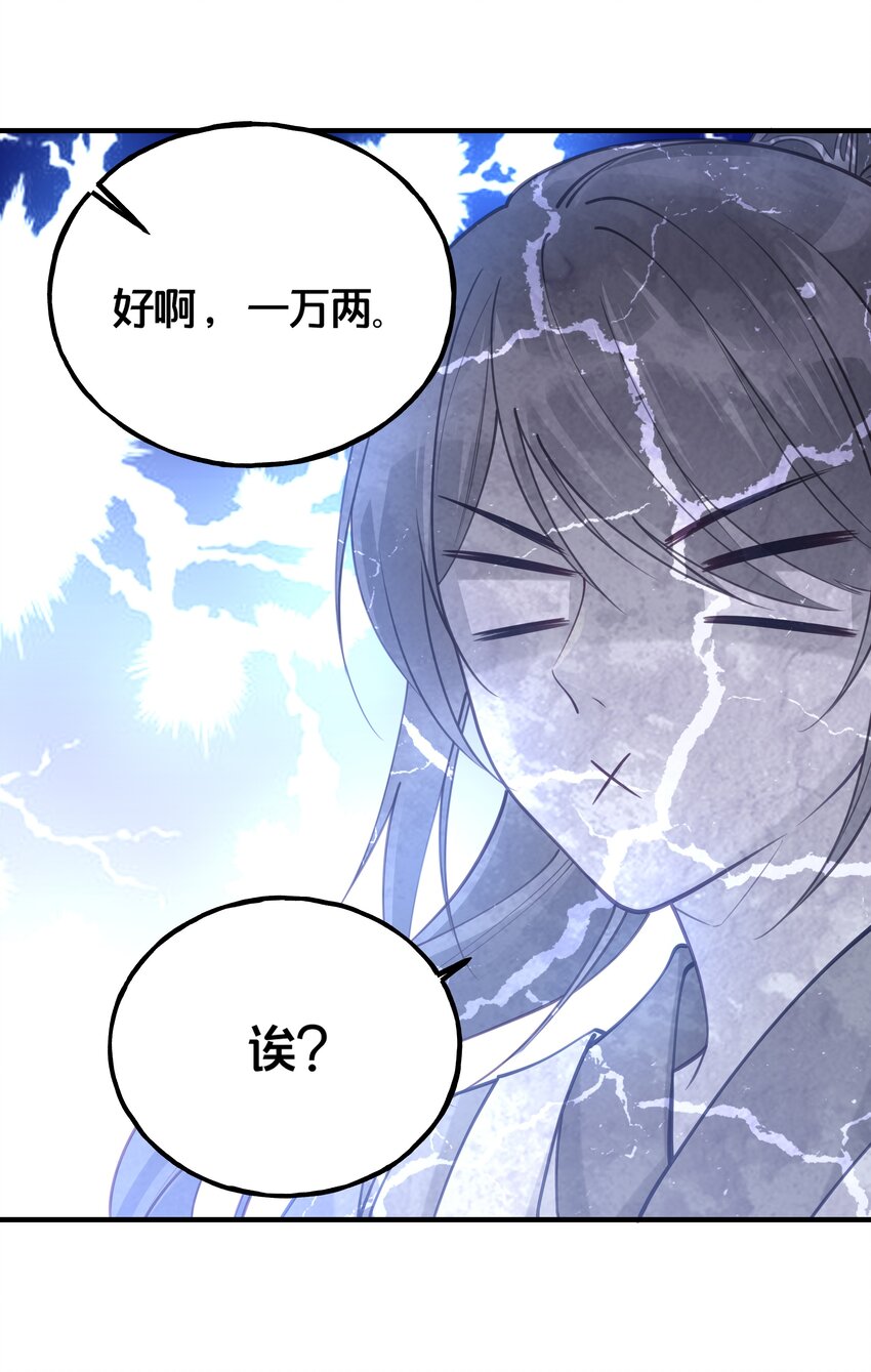 《我不要宫斗啊》006 放开你的脏手！ 第13页