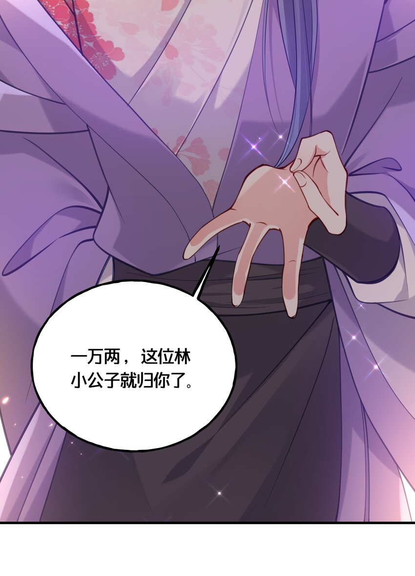 《我不要宫斗啊》006 放开你的脏手！ 第15页