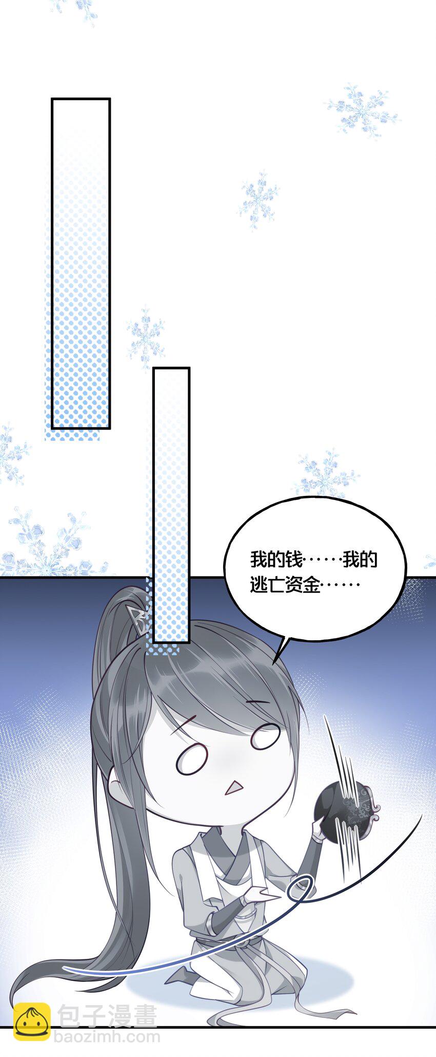 《我不要宫斗啊》006 放开你的脏手！ 第16页