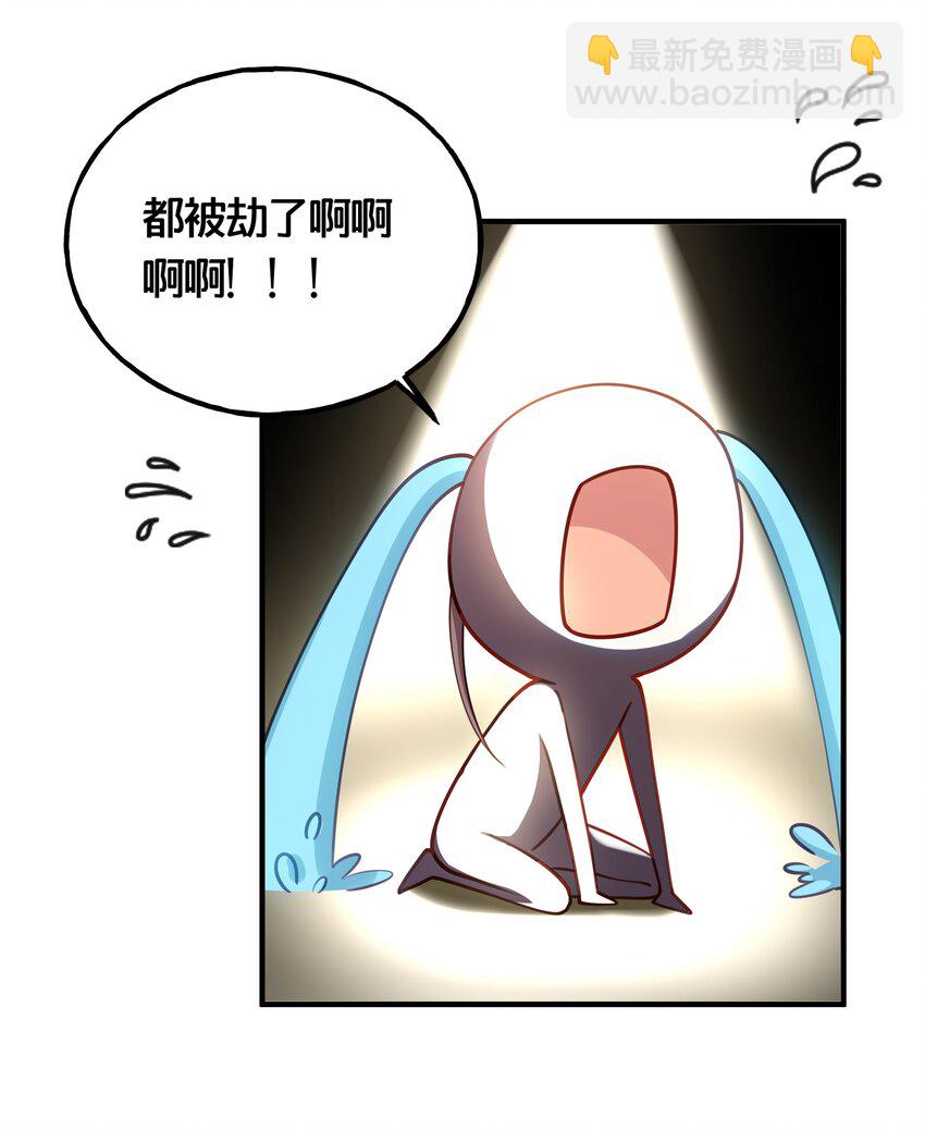 《我不要宫斗啊》006 放开你的脏手！ 第17页