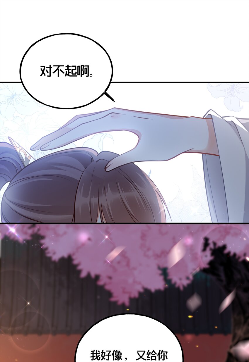 《我不要宫斗啊》006 放开你的脏手！ 第18页