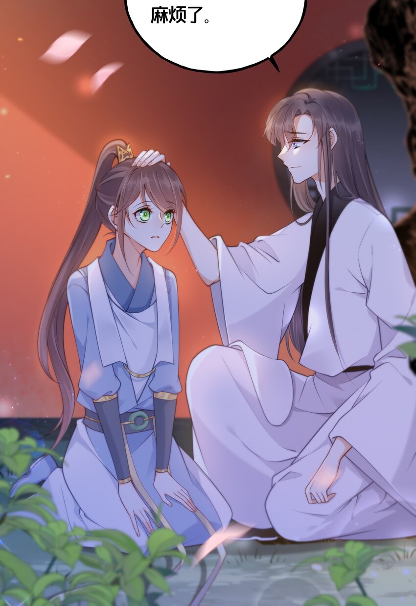 《我不要宫斗啊》006 放开你的脏手！ 第19页