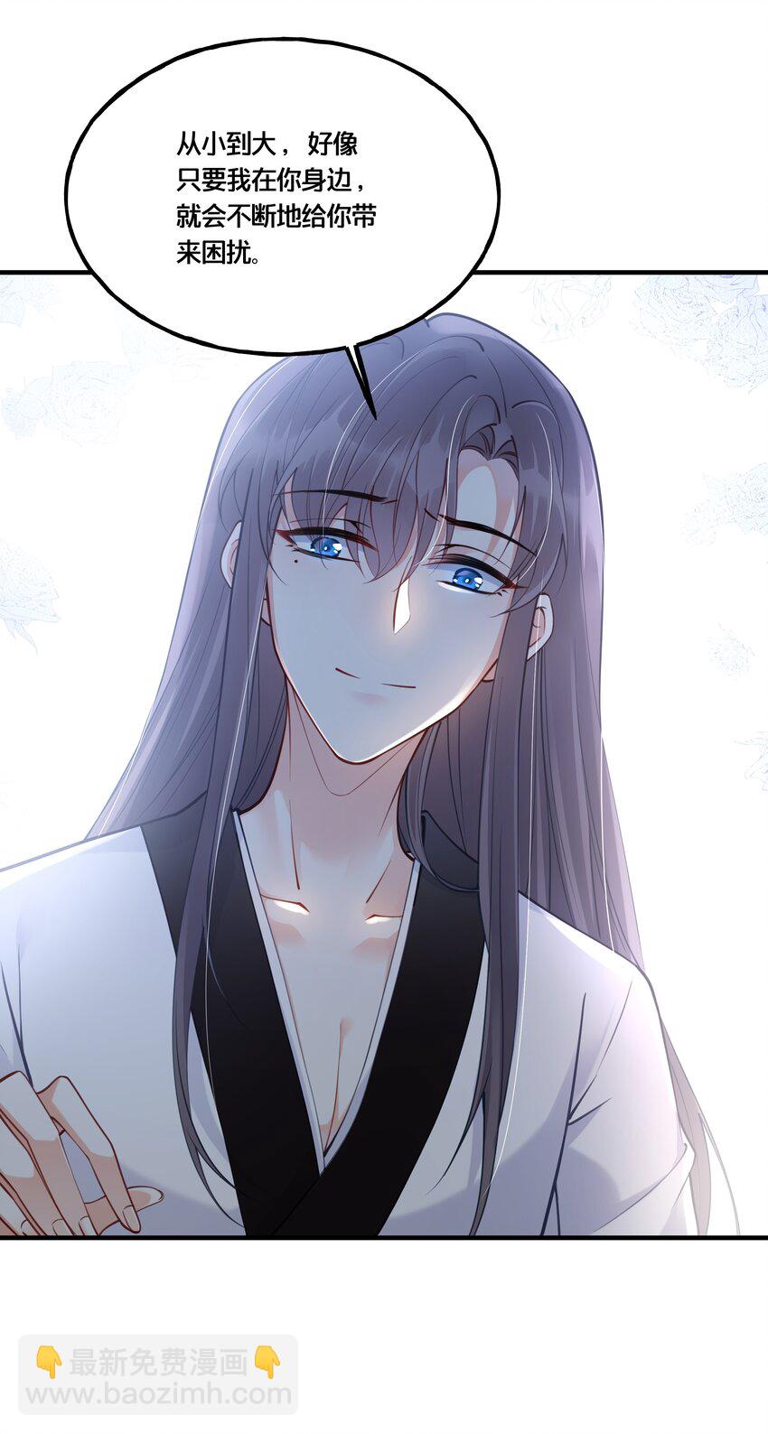 《我不要宫斗啊》006 放开你的脏手！ 第20页