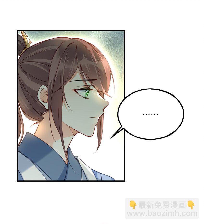 《我不要宫斗啊》006 放开你的脏手！ 第23页