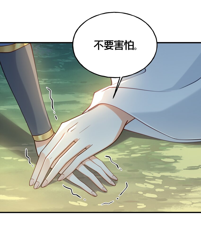 《我不要宫斗啊》006 放开你的脏手！ 第30页
