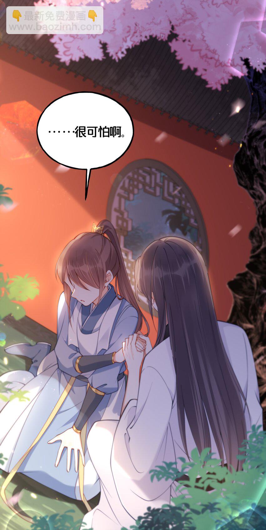 《我不要宫斗啊》006 放开你的脏手！ 第33页