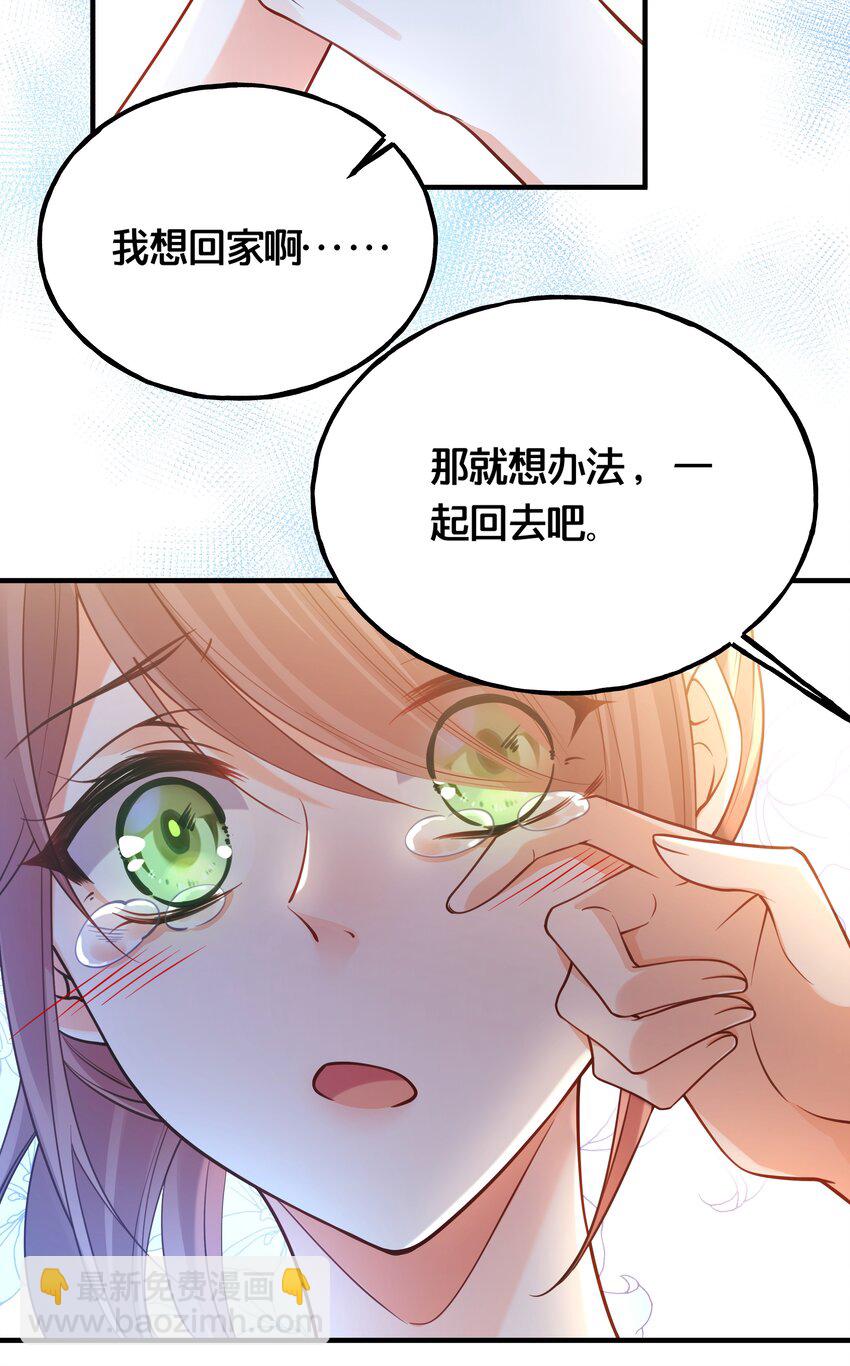 《我不要宫斗啊》006 放开你的脏手！ 第36页