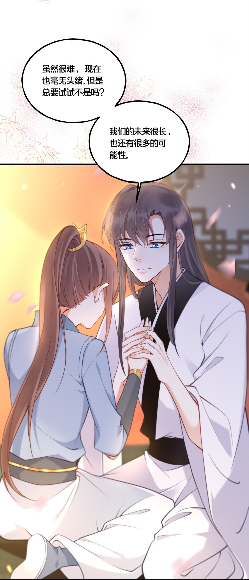 《我不要宫斗啊》006 放开你的脏手！ 第37页