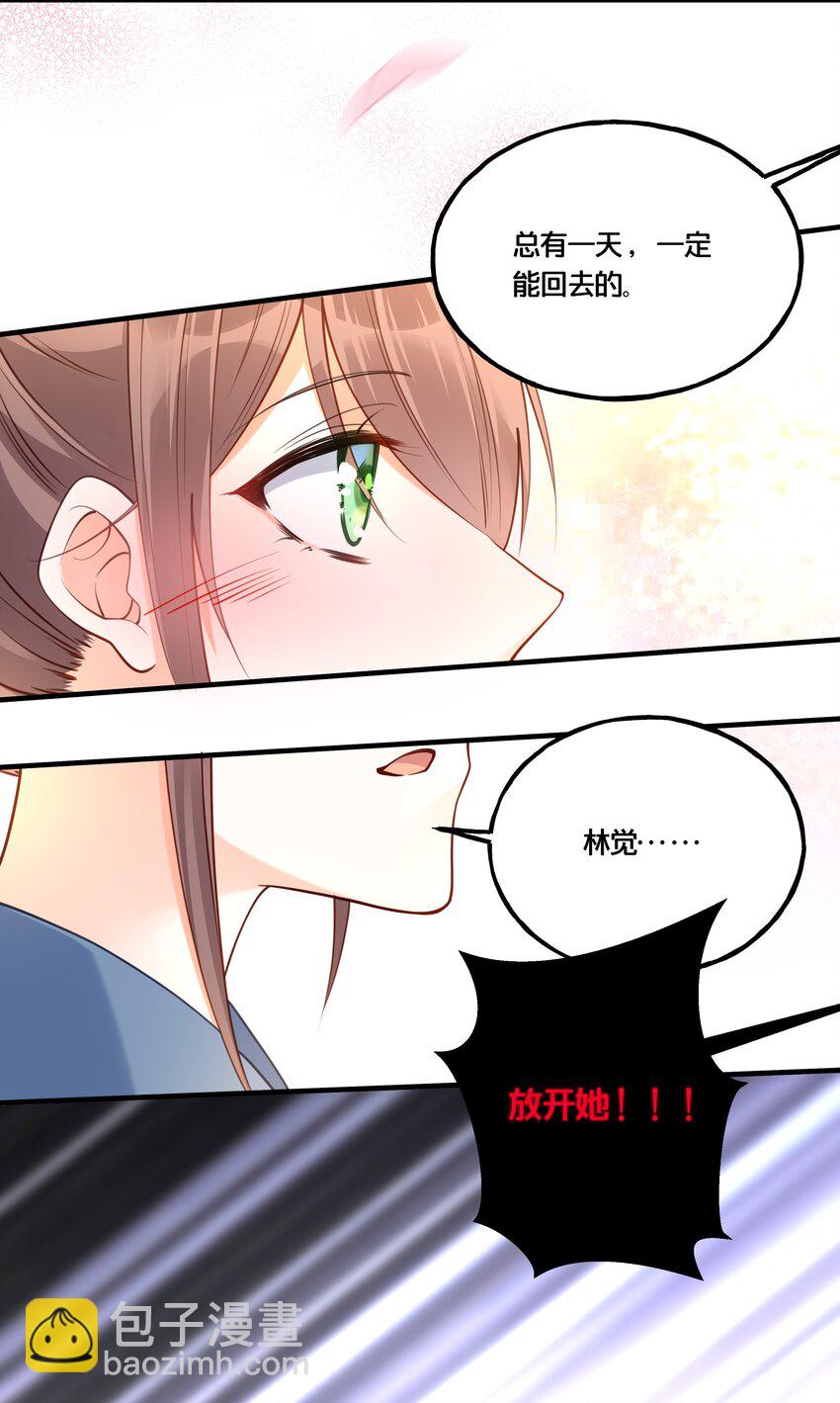 《我不要宫斗啊》006 放开你的脏手！ 第38页
