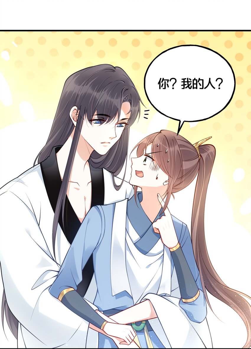 《我不要宫斗啊》006 放开你的脏手！ 第3页