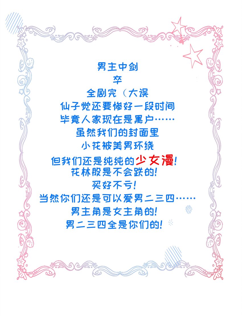 《我不要宫斗啊》006 放开你的脏手！ 第46页