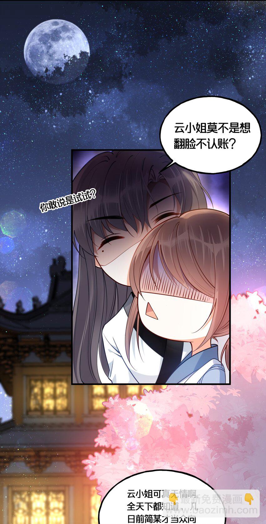 《我不要宫斗啊》006 放开你的脏手！ 第4页