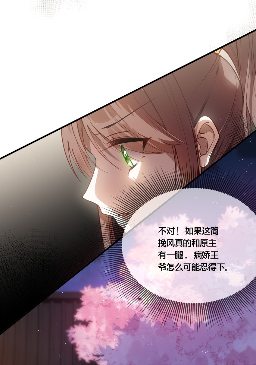 《我不要宫斗啊》006 放开你的脏手！ 第7页