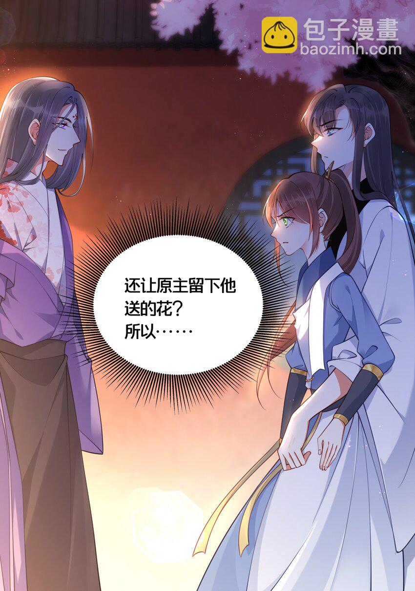 《我不要宫斗啊》006 放开你的脏手！ 第8页