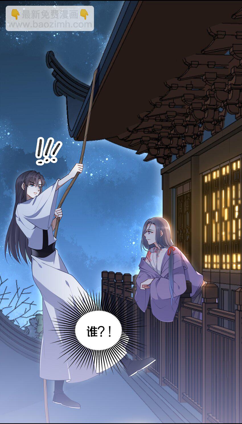《我不要宫斗啊》005 我是她的人了 第10页