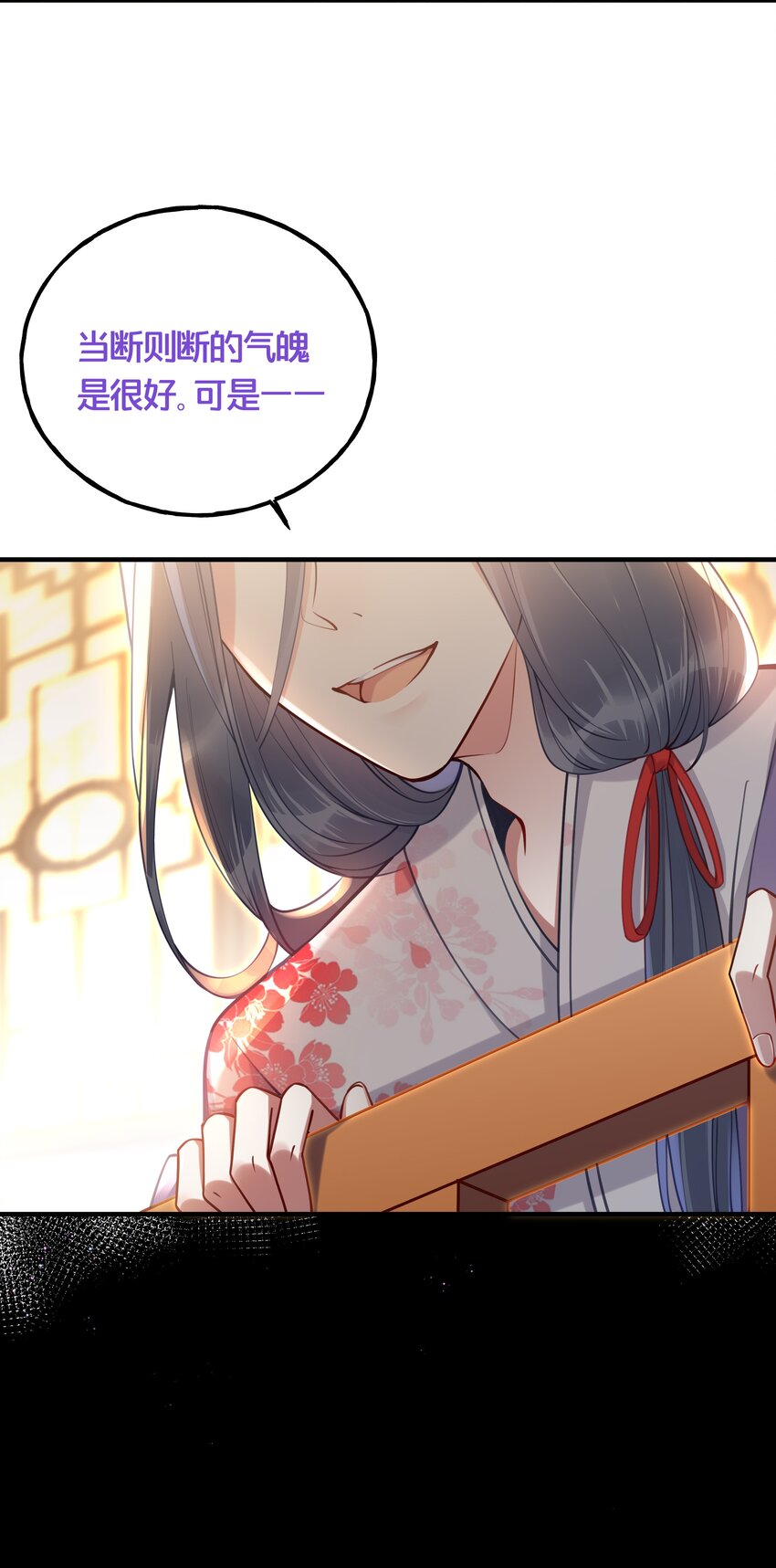 《我不要宫斗啊》005 我是她的人了 第15页