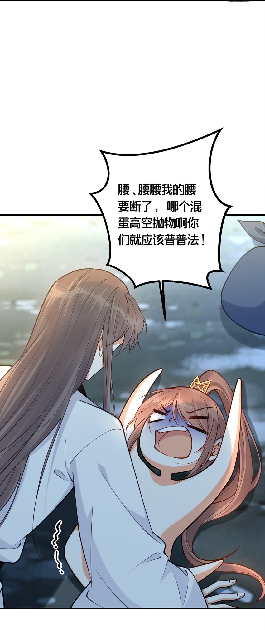 《我不要宫斗啊》005 我是她的人了 第20页