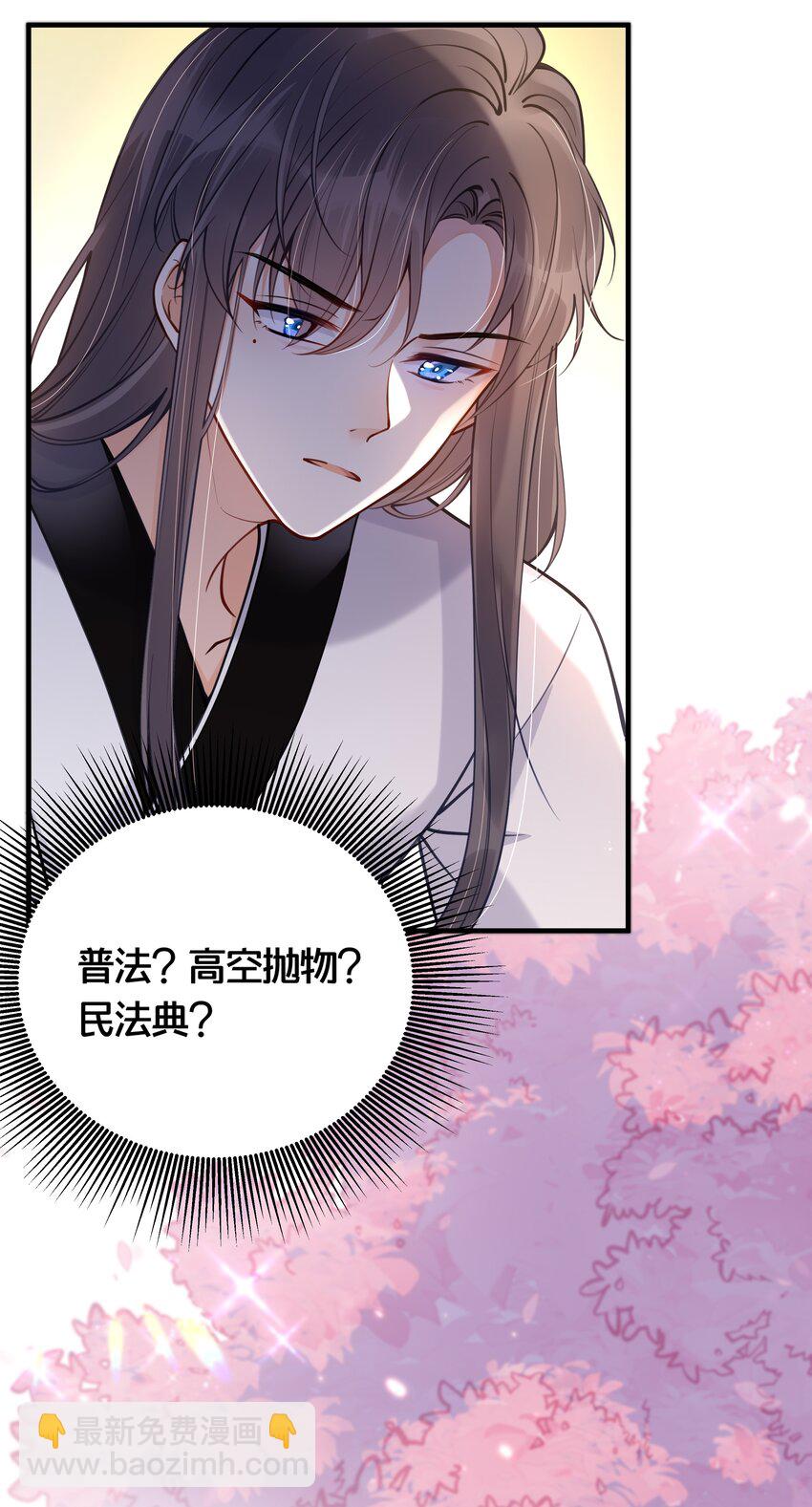 《我不要宫斗啊》005 我是她的人了 第22页