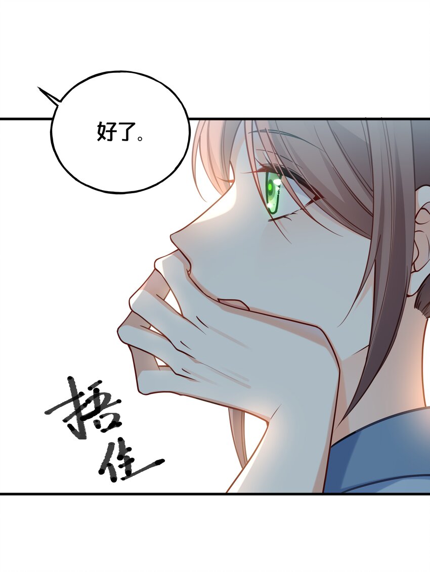 《我不要宫斗啊》005 我是她的人了 第27页