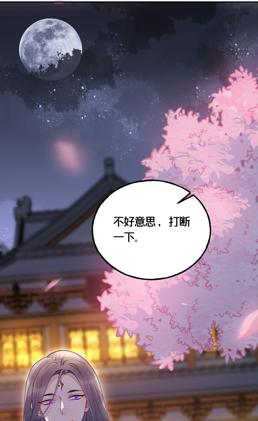 《我不要宫斗啊》005 我是她的人了 第29页