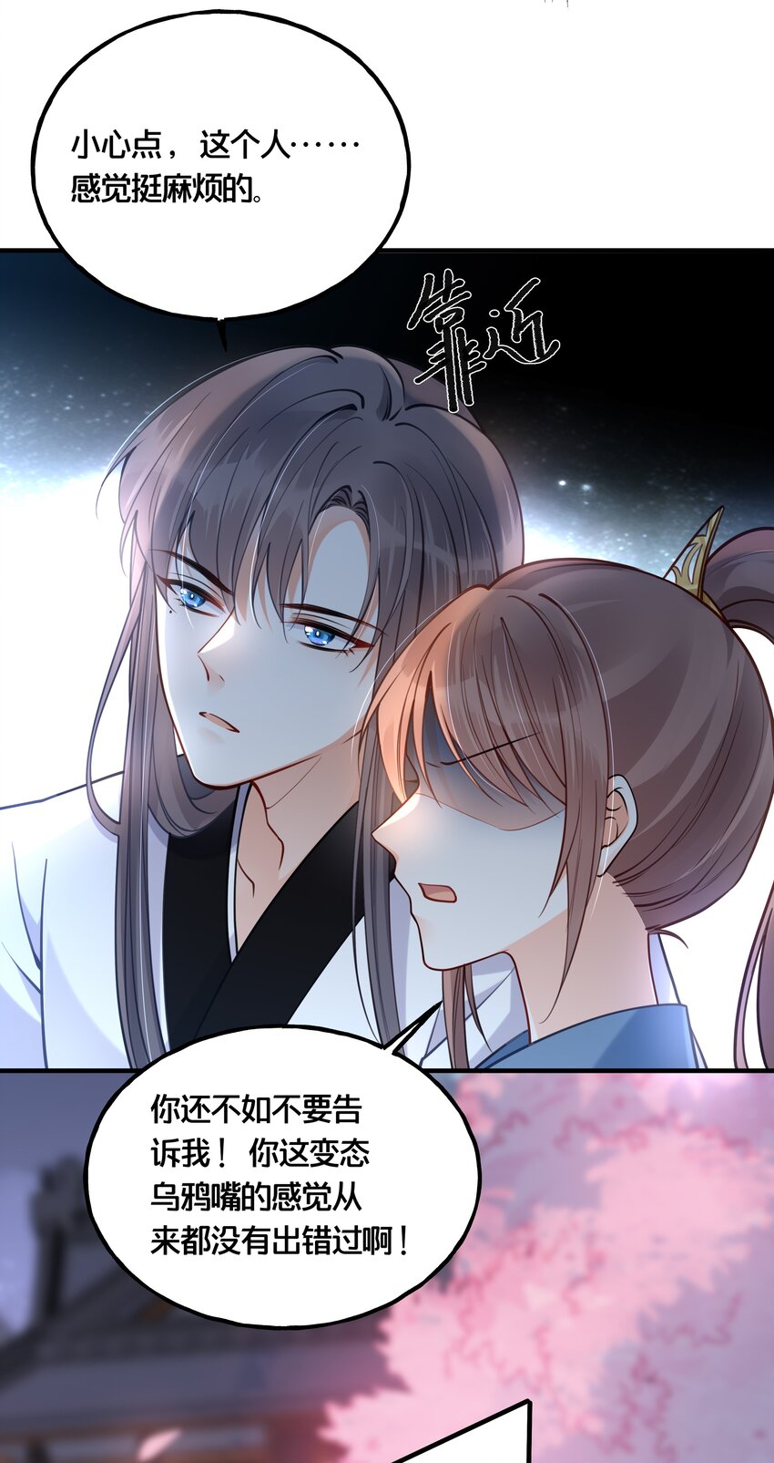 《我不要宫斗啊》005 我是她的人了 第32页