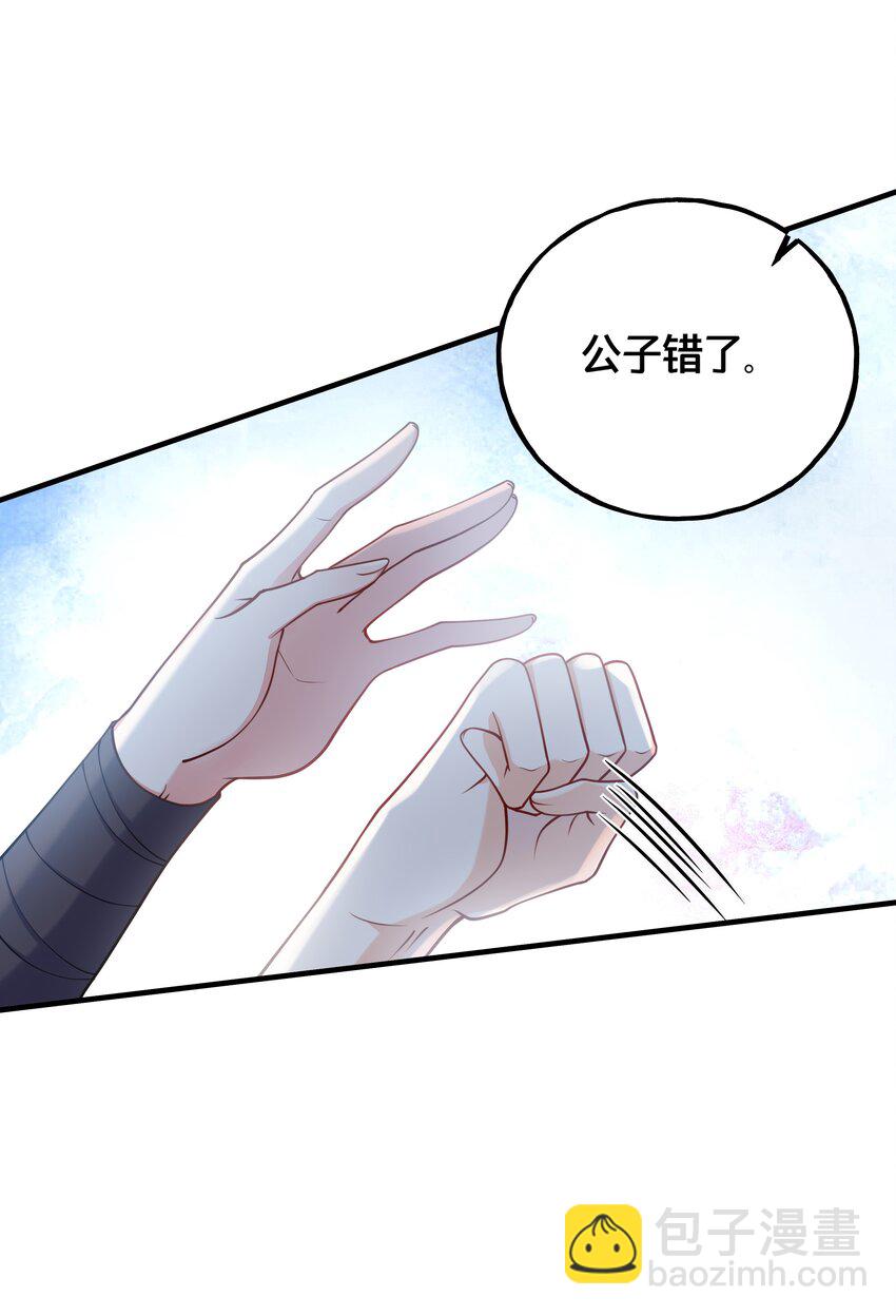 《我不要宫斗啊》005 我是她的人了 第35页