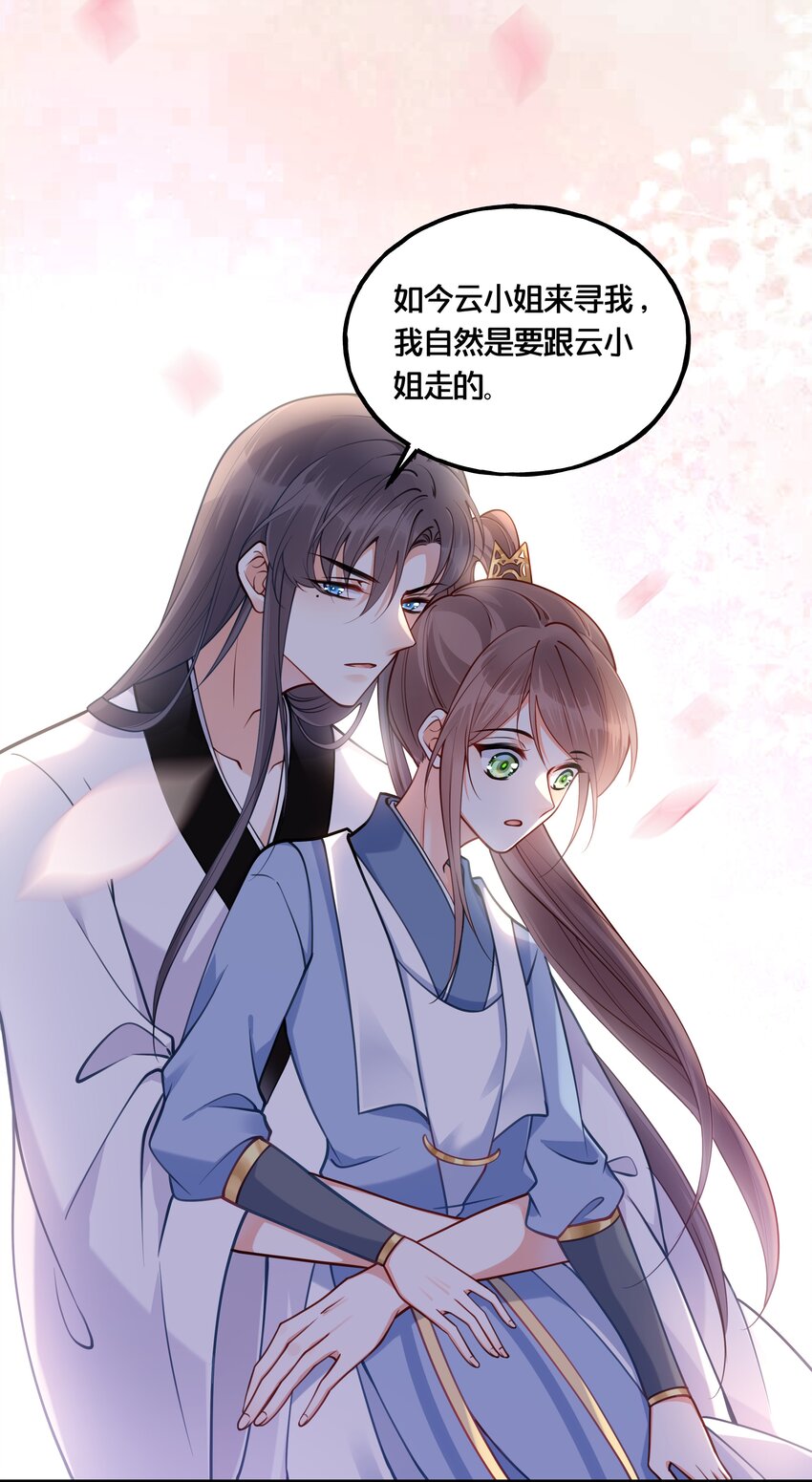《我不要宫斗啊》005 我是她的人了 第37页