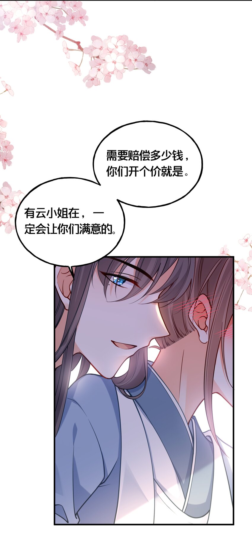 《我不要宫斗啊》005 我是她的人了 第38页
