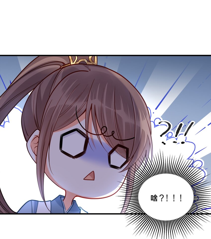 《我不要宫斗啊》005 我是她的人了 第39页