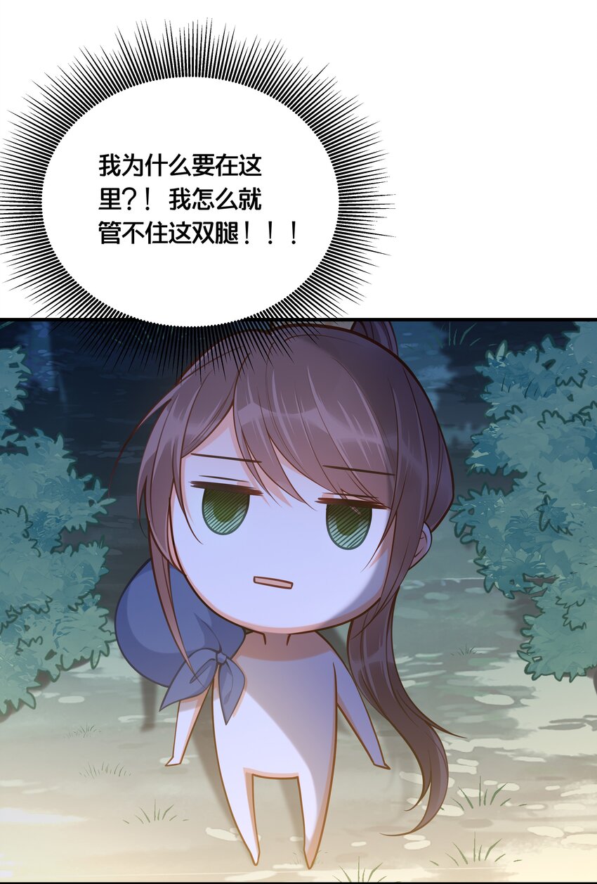 《我不要宫斗啊》005 我是她的人了 第3页