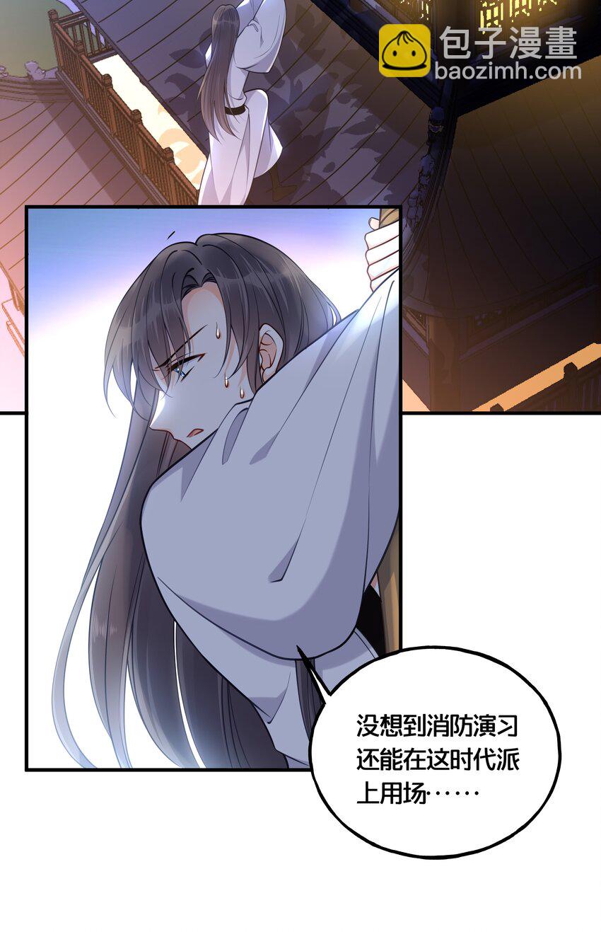《我不要宫斗啊》005 我是她的人了 第8页