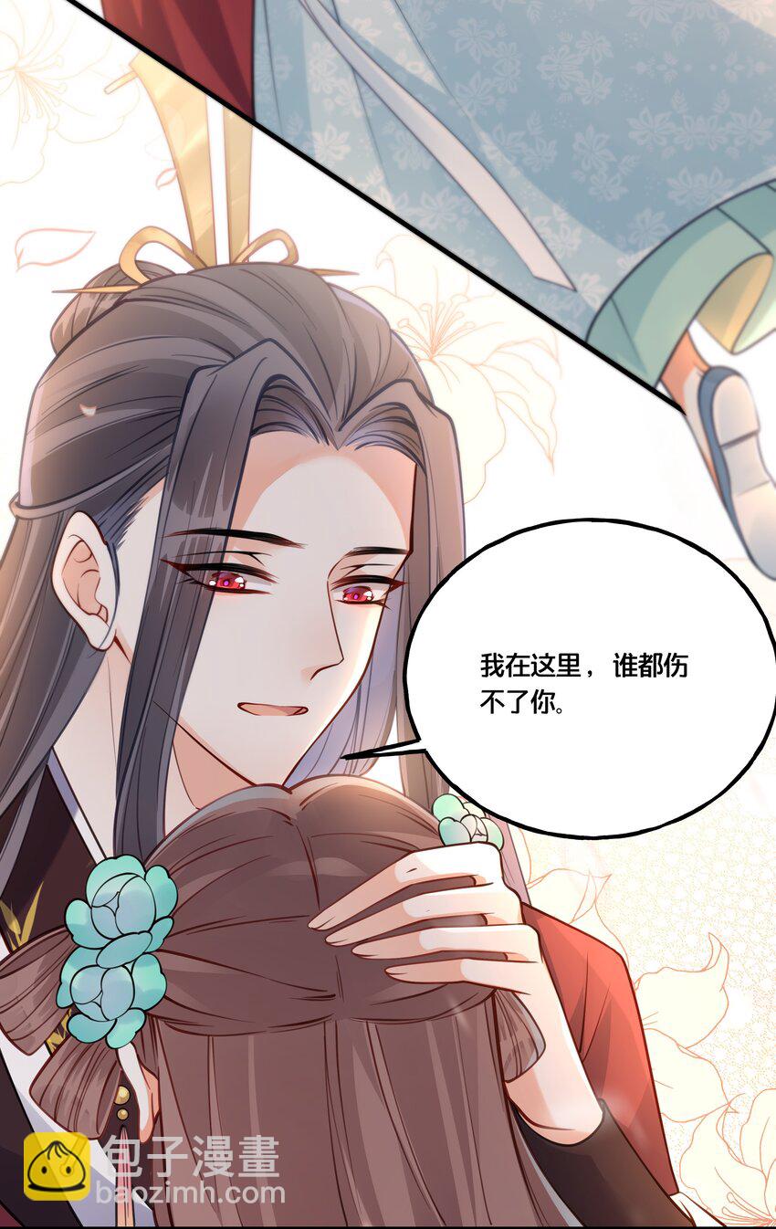 《我不要宫斗啊》010 他只是个兄控 第13页