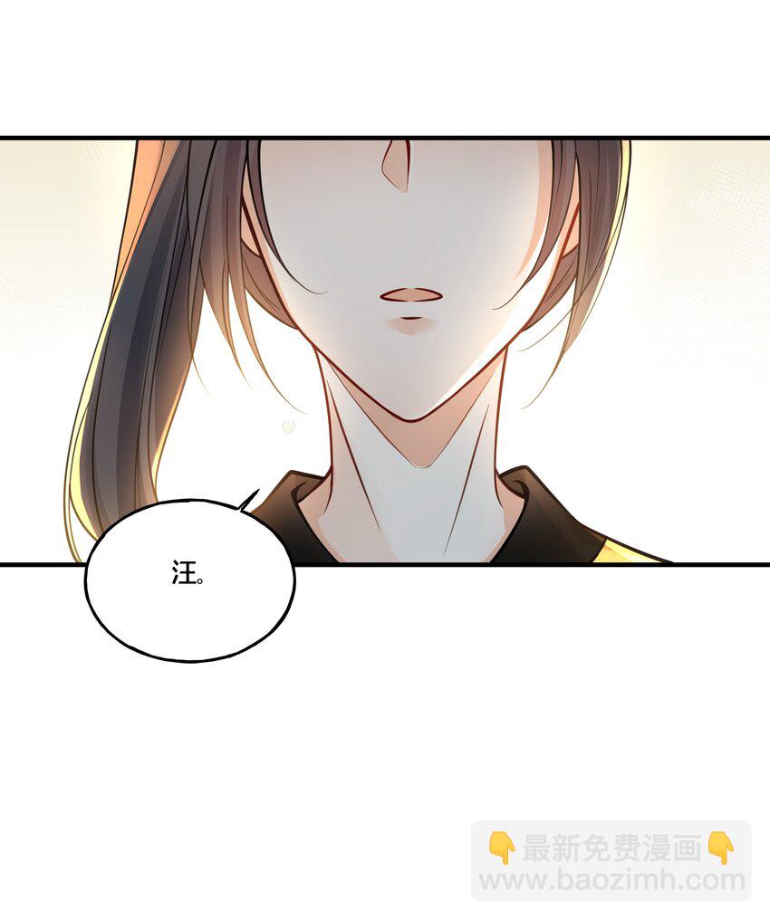 《我不要宫斗啊》010 他只是个兄控 第18页