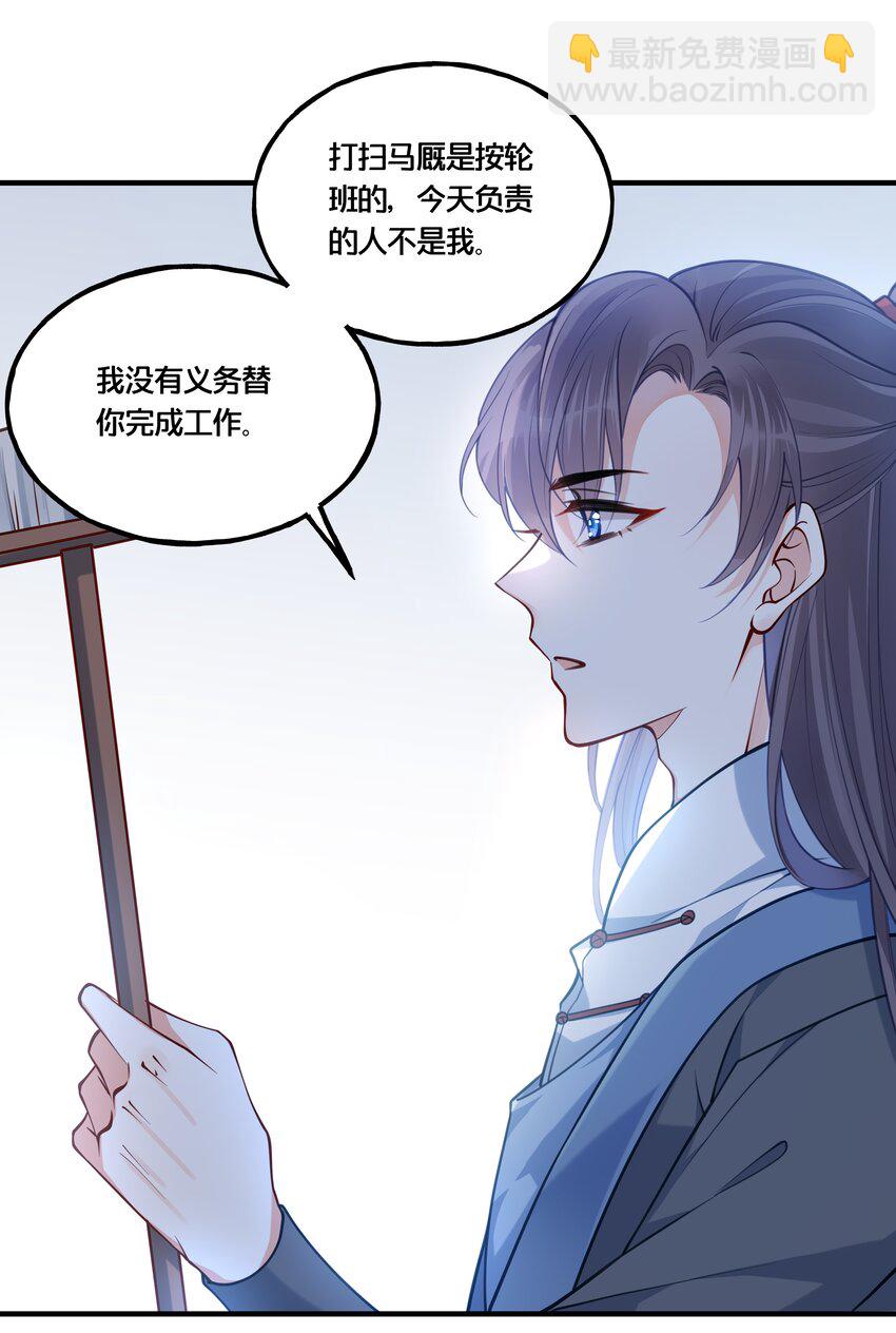 《我不要宫斗啊》010 他只是个兄控 第32页