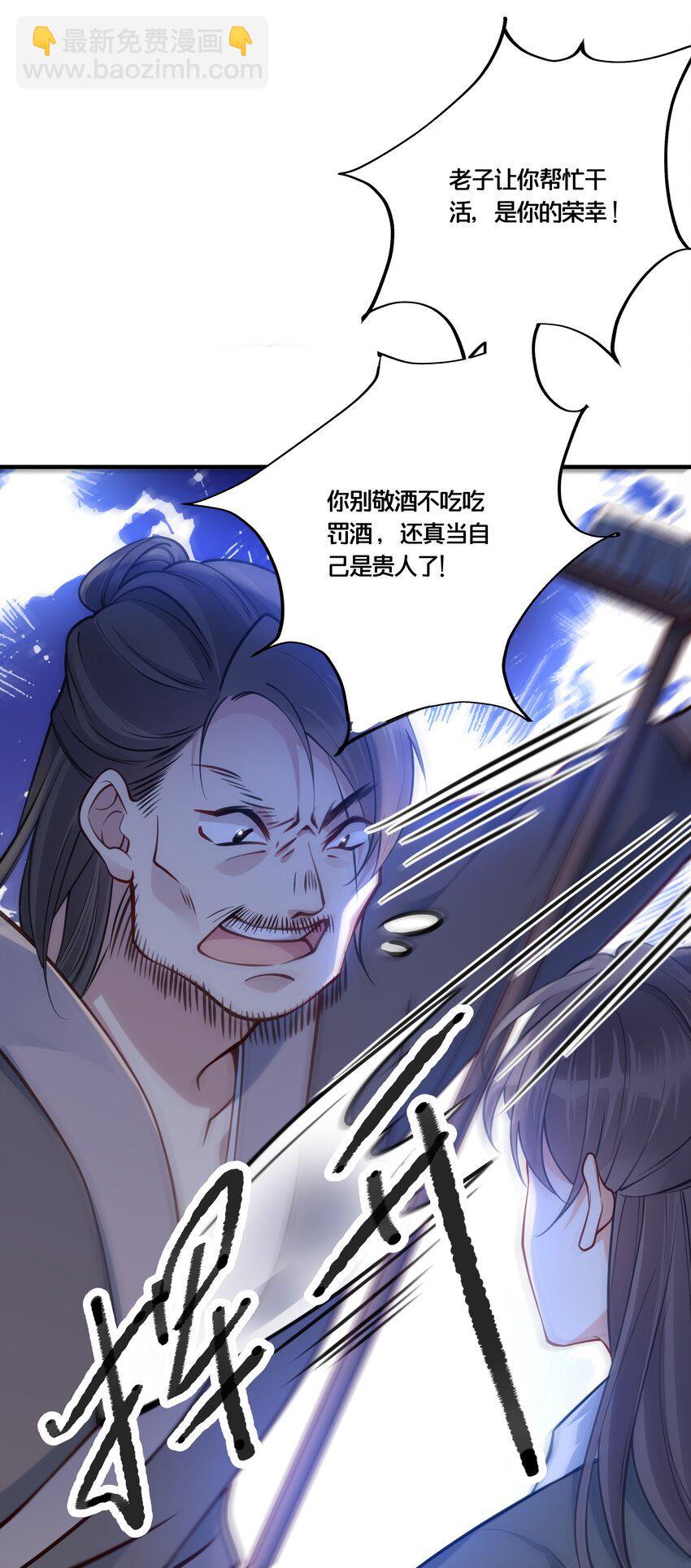 《我不要宫斗啊》010 他只是个兄控 第33页