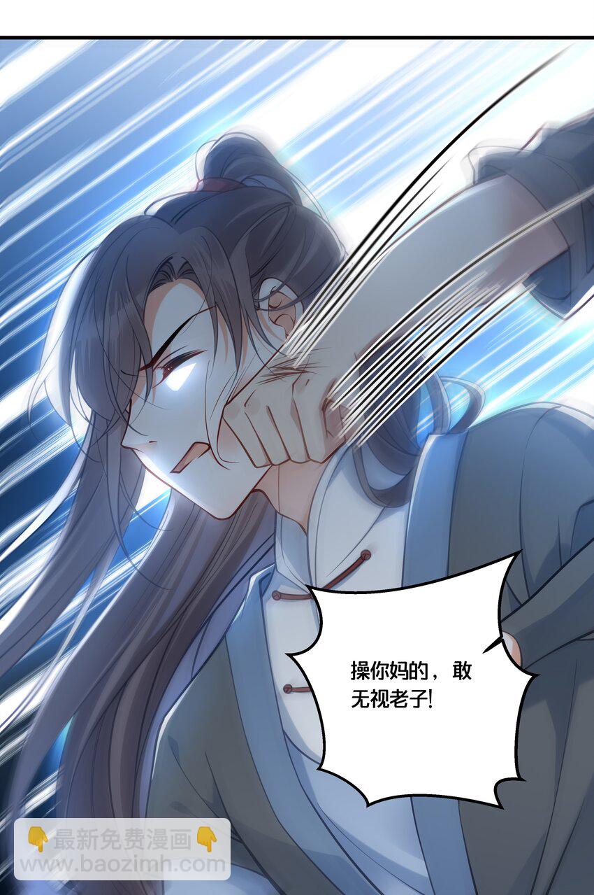 《我不要宫斗啊》010 他只是个兄控 第37页