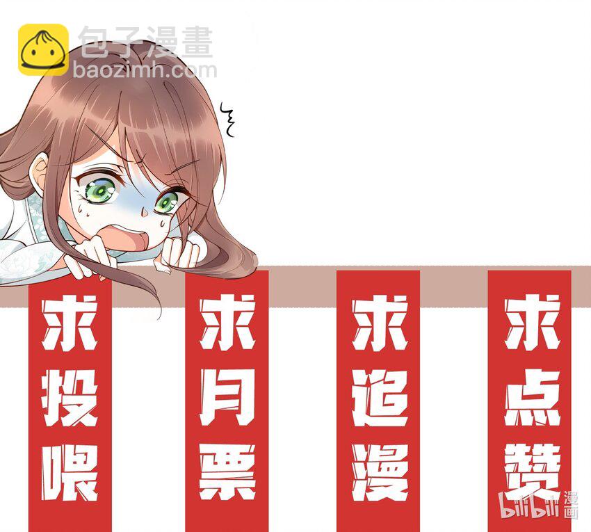 《我不要宫斗啊》010 他只是个兄控 第41页