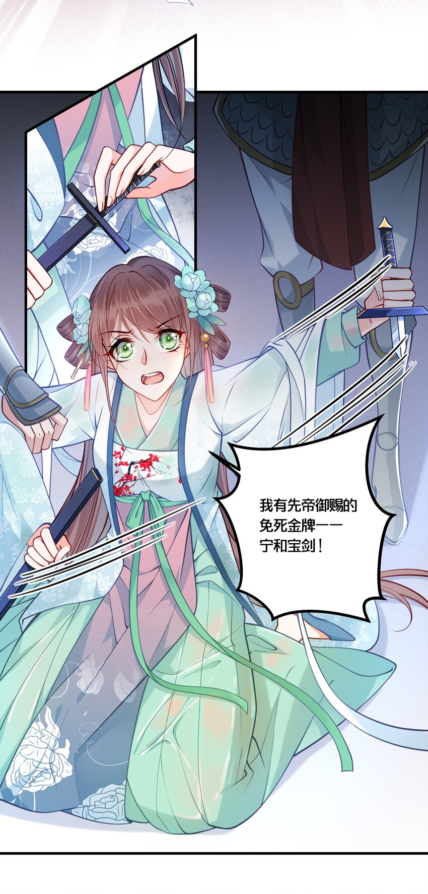《我不要宫斗啊》010 他只是个兄控 第4页