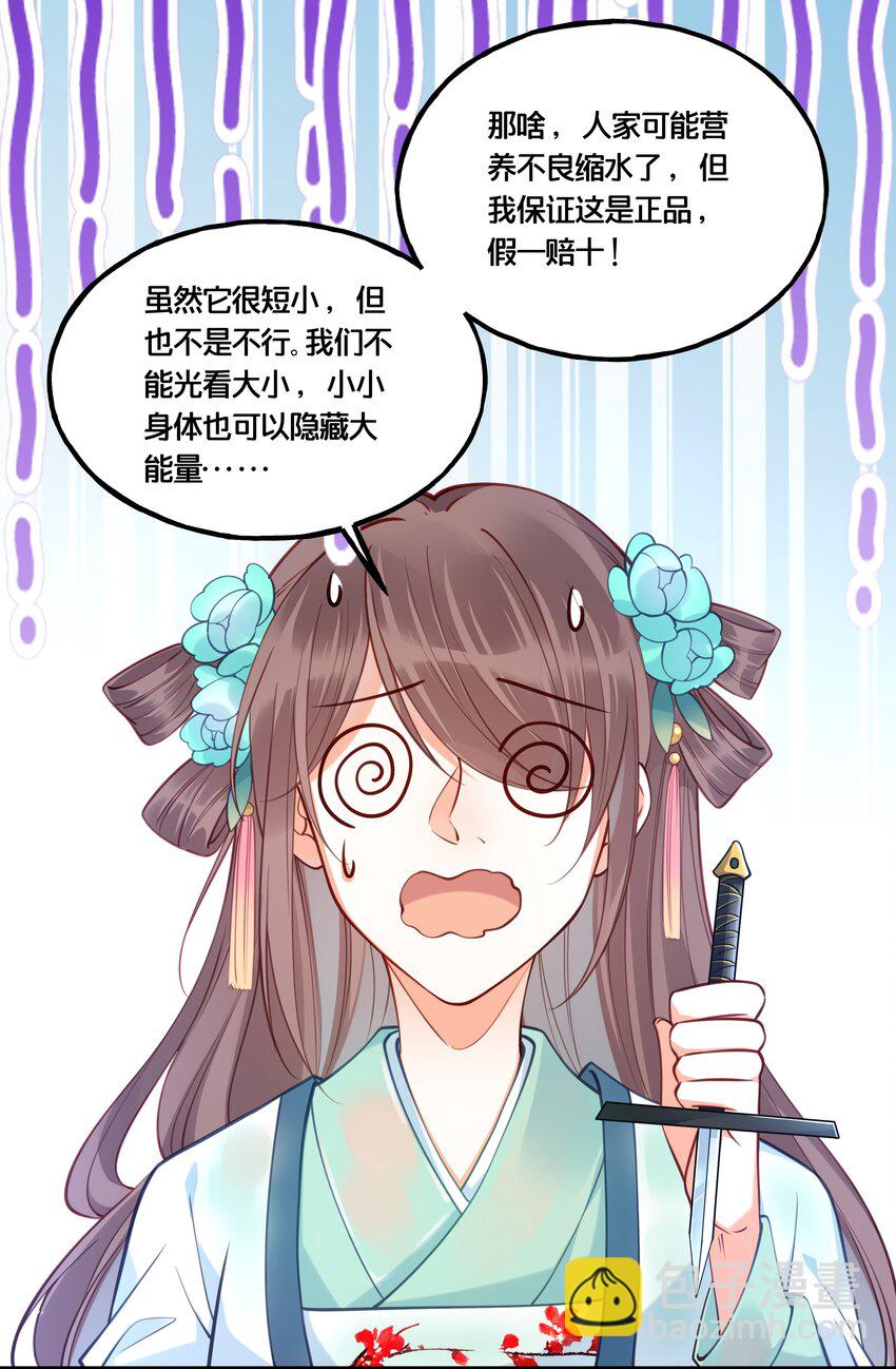 《我不要宫斗啊》010 他只是个兄控 第6页